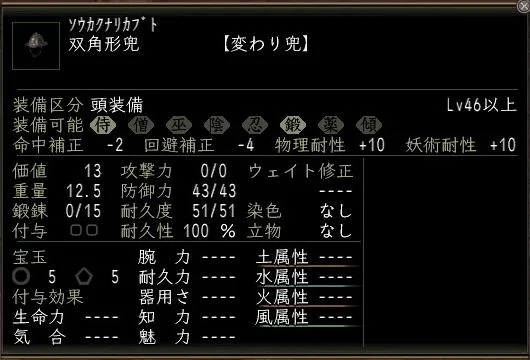 双角形兜の画像
