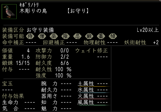 木彫りの鳥の画像