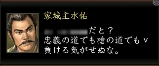 家城主水佑_01の画像