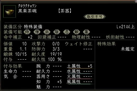 黒楽茶碗の画像