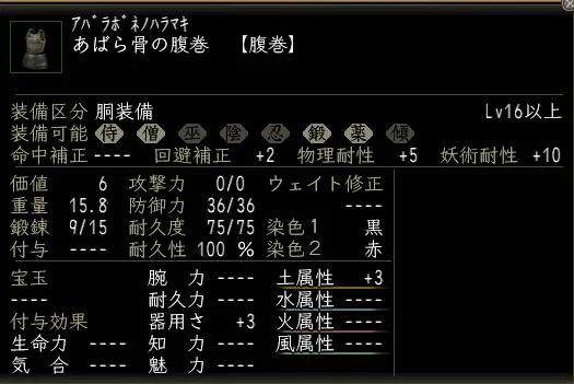 あばら骨の腹巻2の画像