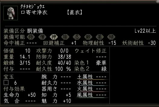 口寄せ浄衣の画像