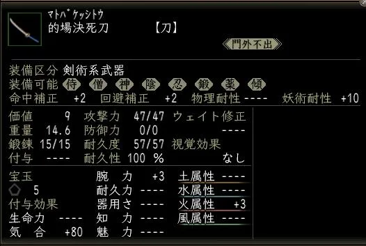 的場決死刀の画像