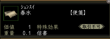 春水の画像