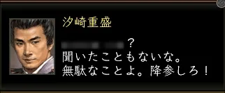 汐崎重盛_01の画像