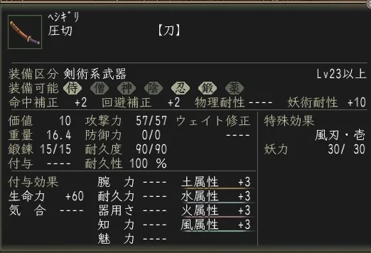 圧切の画像