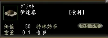 伊達巻の画像