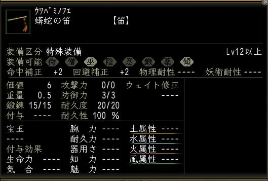 蠎蛇の笛00の画像