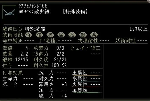 幸せの散歩紐の画像