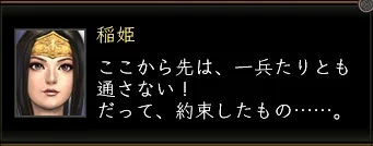 稲姫_03の画像