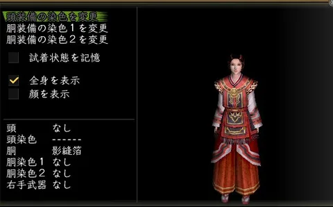 縫箔胴体改装装備グラフィック(女性)：影縫箔巫女