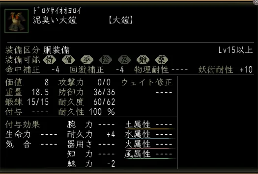 泥臭い大鎧の画像