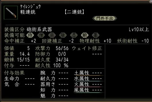 軽連銃の画像