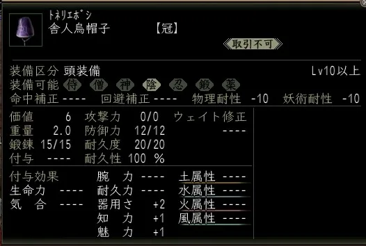 舎人烏帽子の画像