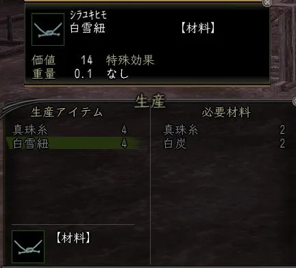 白雪紐の画像