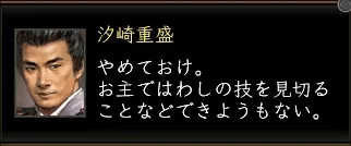 汐崎重盛_02の画像