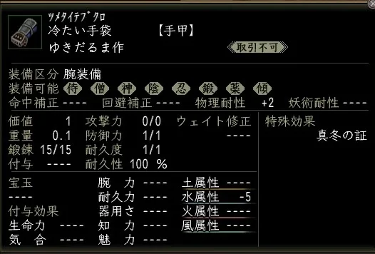冷たい手袋の画像