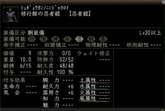 修行館の忍者鎧の画像