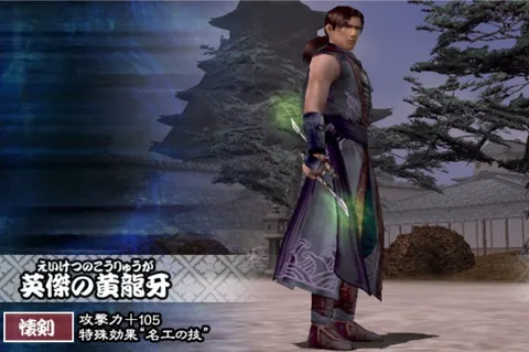英傑の武器:英傑の黄龍牙