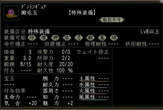 澱屯玉の画像