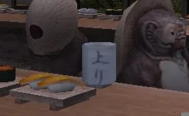 あがりグラの画像