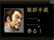 服部半蔵の画像