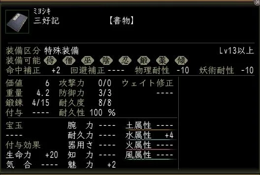 三好記の画像