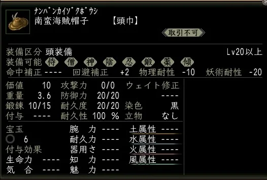 南蛮海賊帽子の画像