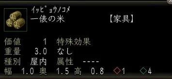 一俵の米の画像
