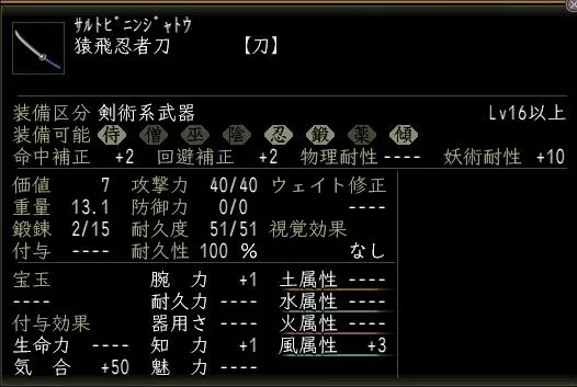 猿飛忍者刀の画像