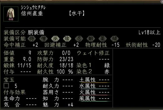 信州直垂の画像