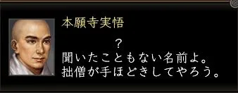 本願寺実悟の画像(3)