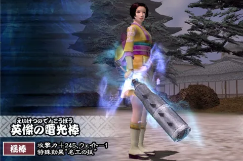 英傑の武器:英傑の電光棒