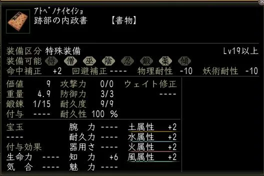 跡部の内政書の画像