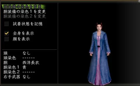 縫箔胴体改装装備グラフィック(女性)：西洋長衣女