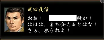 武田義信3の画像