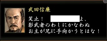 武田信廉2の画像