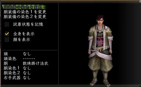 呉服胴体改装装備グラフィック：数珠掛け法衣薬師男