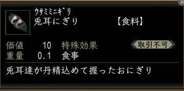 兎耳にぎり00の画像