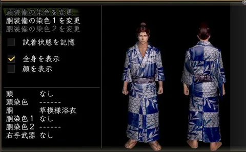 縫箔胴体改装装備グラフィック(男性)：草模様浴衣男