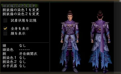 軽鎧胴体改装装備グラフィック(男性)：牙岳鎖闇衣男忍者