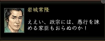 岩城常隆_01の画像