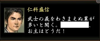 仁科盛信2の画像