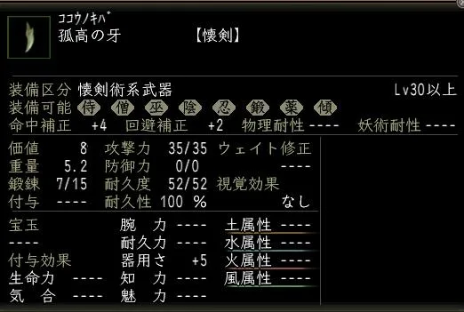 孤高の牙の画像