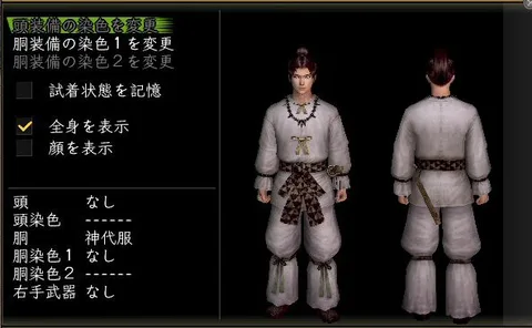 縫箔胴体改装装備グラフィック(男性)：神代服男