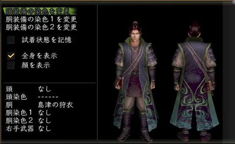 縫箔胴体改装装備グラフィック(男性)：島津の狩衣男