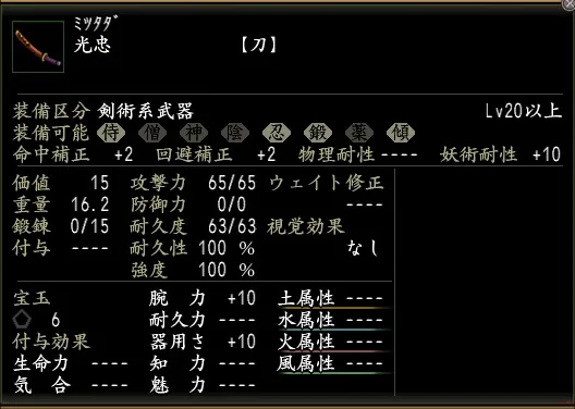 光忠の画像