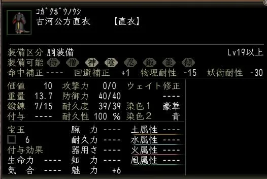 古河公方直衣の画像