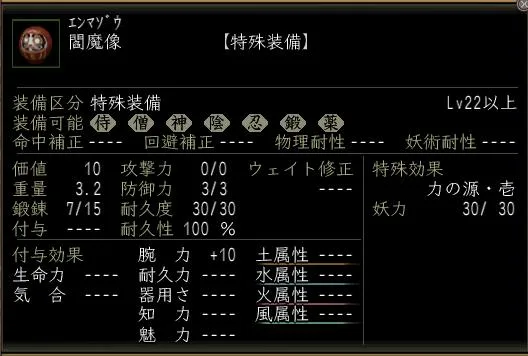 閻魔像の画像