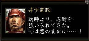 井伊直政の画像
